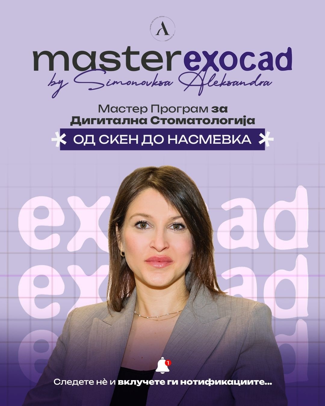 Мастер програм по Exocad за стоматолози - практична обука
